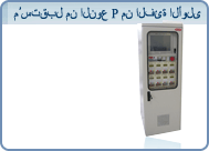 Type P Class 1 Receiver